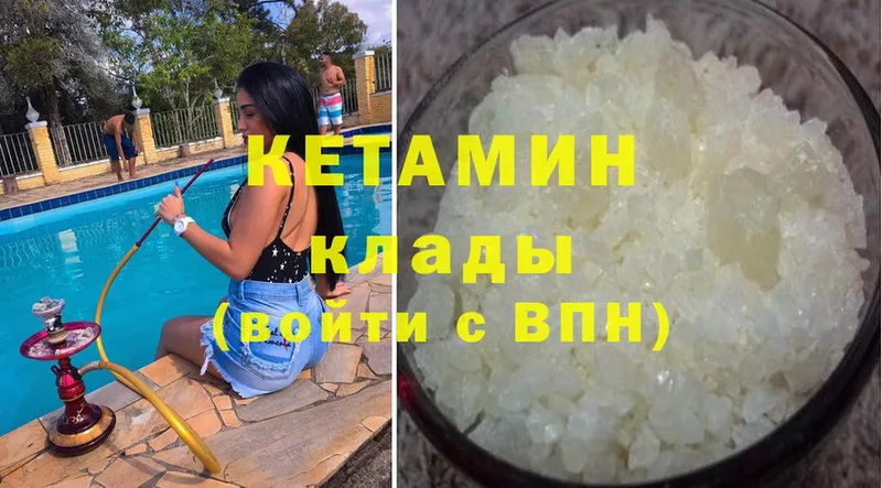 Кетамин ketamine  Оса 